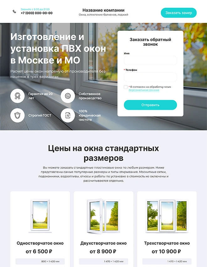 Дизайн лендинга Строительство и ремонт