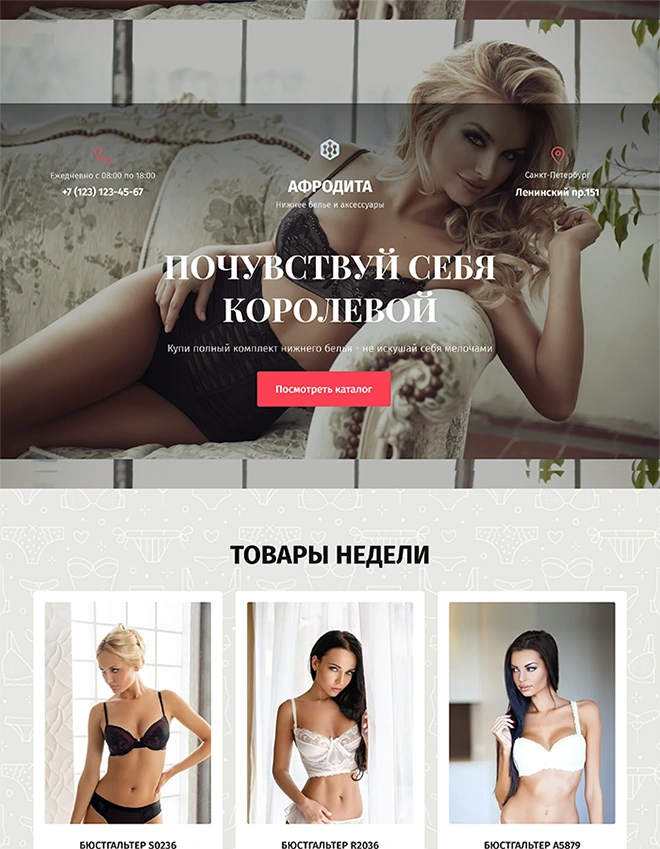 Дизайн лендинга Одежда, обувь, сумки