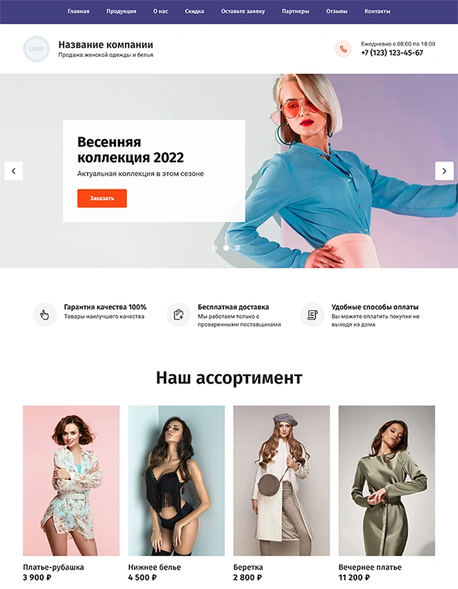 Дизайн лендинга Одежда, обувь, сумки