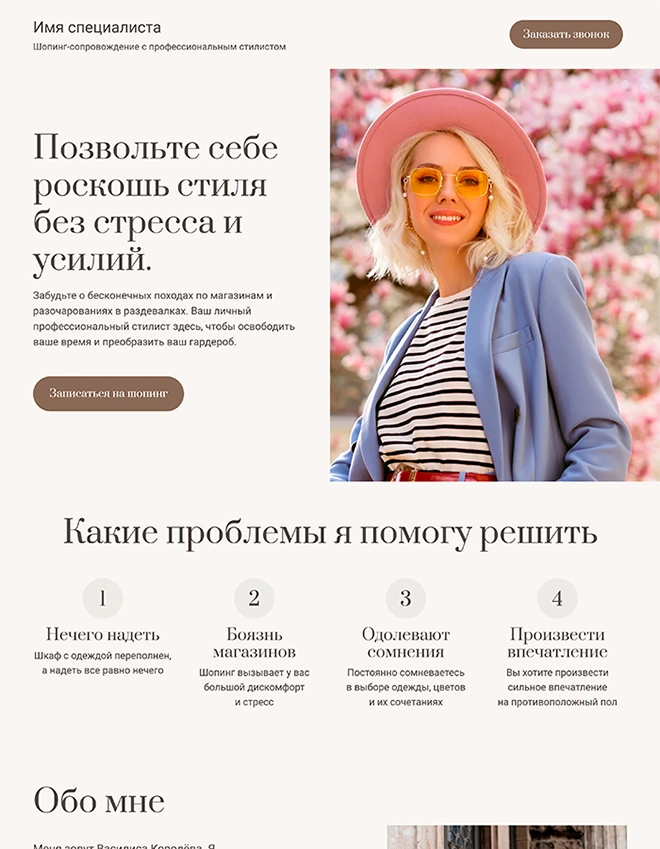 Дизайн лендинга Одежда, обувь, сумки