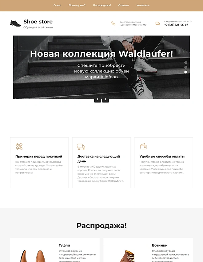 Дизайн лендинга Одежда, обувь, сумки