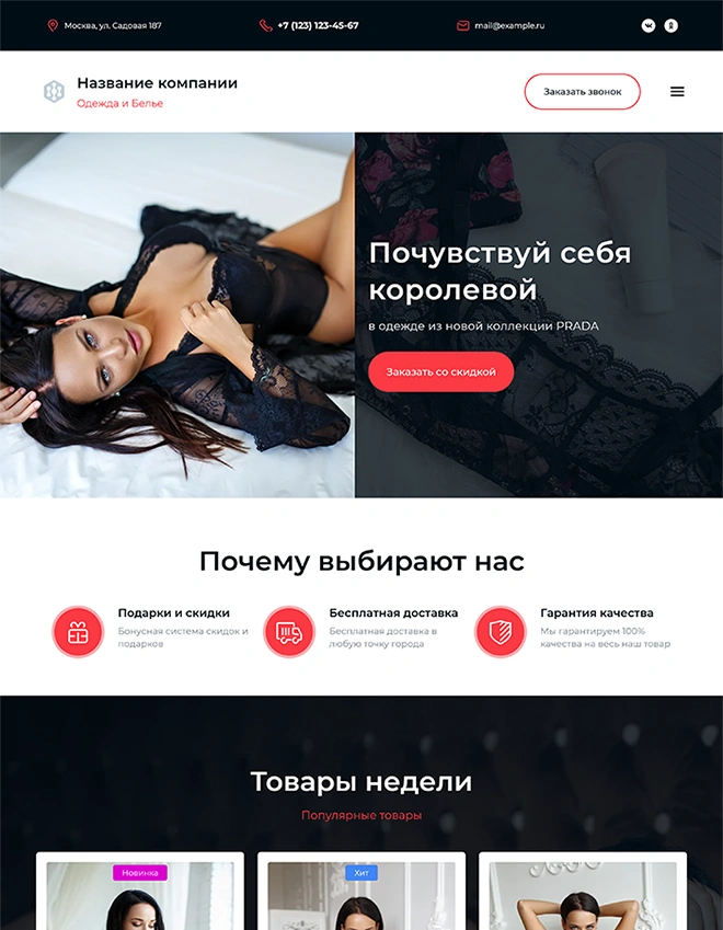 Дизайн лендинга Одежда, обувь, сумки