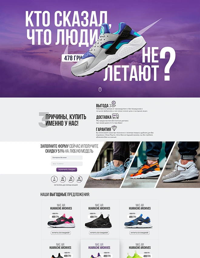 Дизайн лендинга Одежда, обувь, сумки