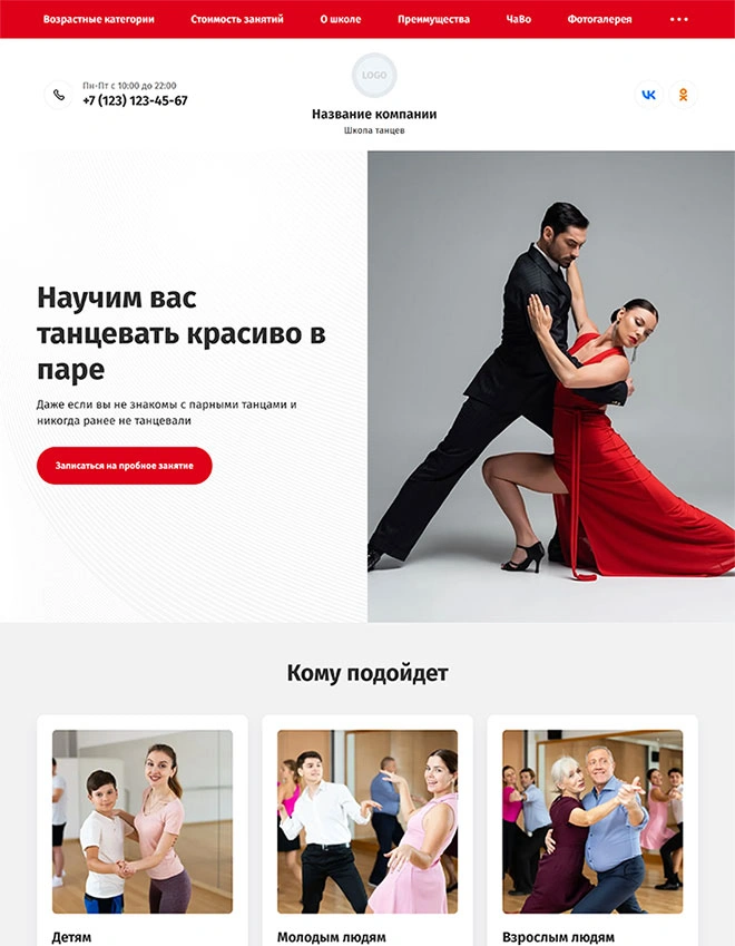 Дизайн лендинга Образование