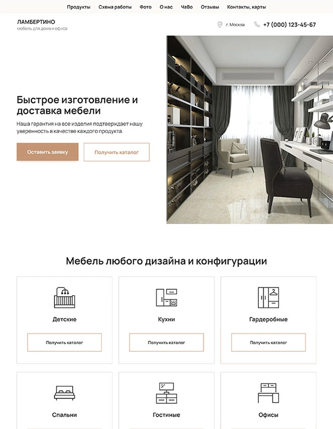 Дизайн лендинга Мебель, интерьер