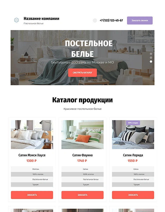 Дизайн лендинга Мебель, интерьер