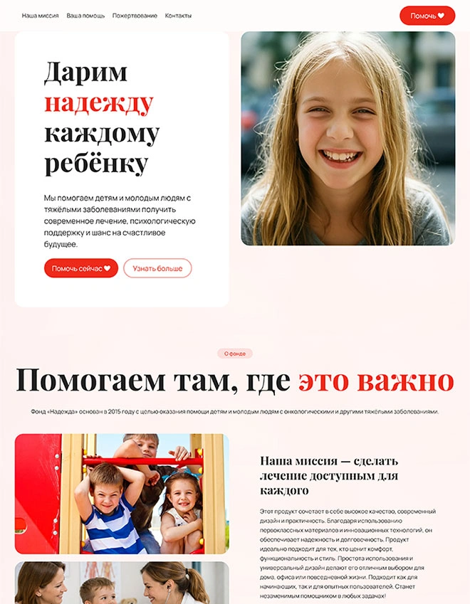 Дизайн лендинга Государство и общество