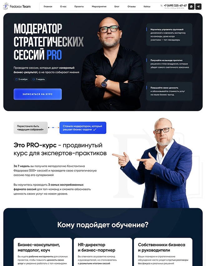 Дизайн лендинга Государство и общество