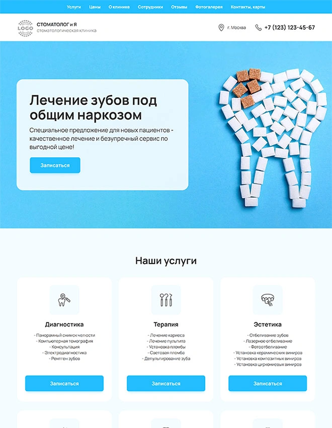 Дизайн лендинга Здоровье и красота