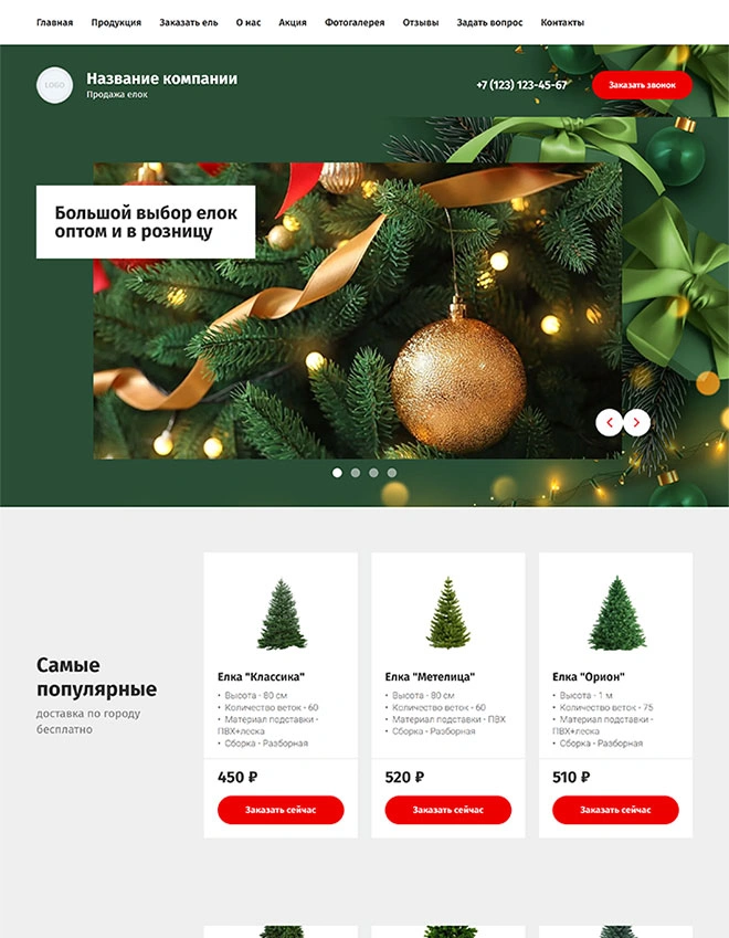 Дизайн лендинга Дом, офис, зоотовары