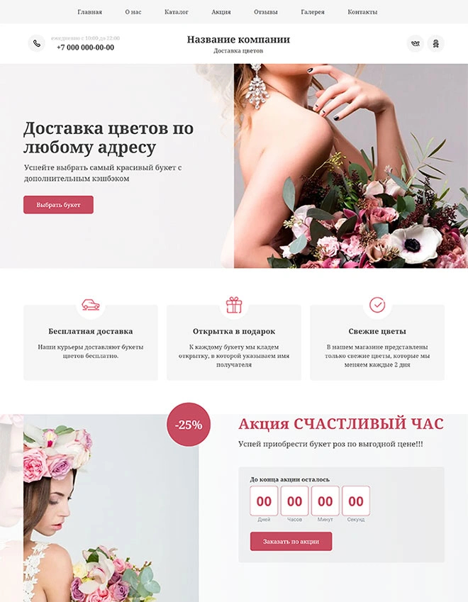 Дизайн лендинга Дом, офис, зоотовары