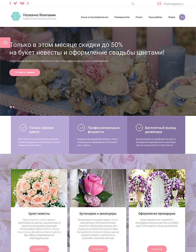 Дизайн лендинга Дом, офис, зоотовары