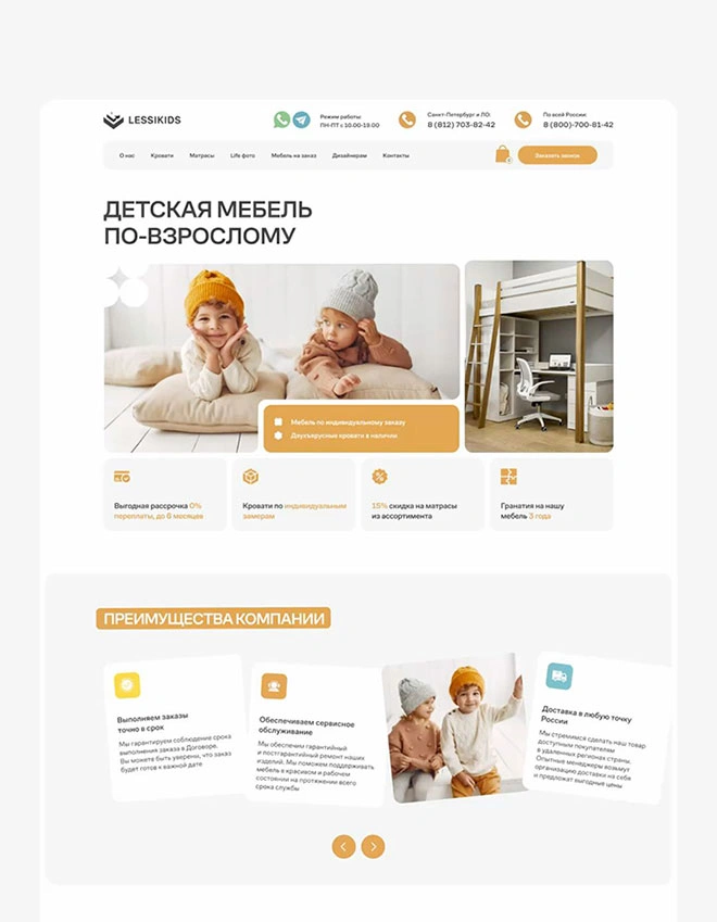 Дизайн лендинга Детские товары