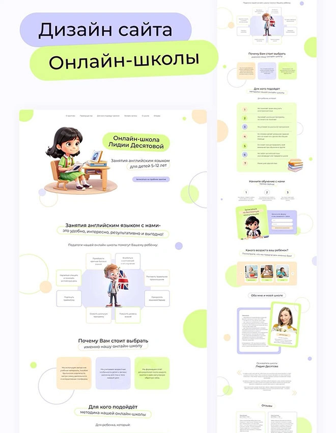 Дизайн лендинга Детские товары
