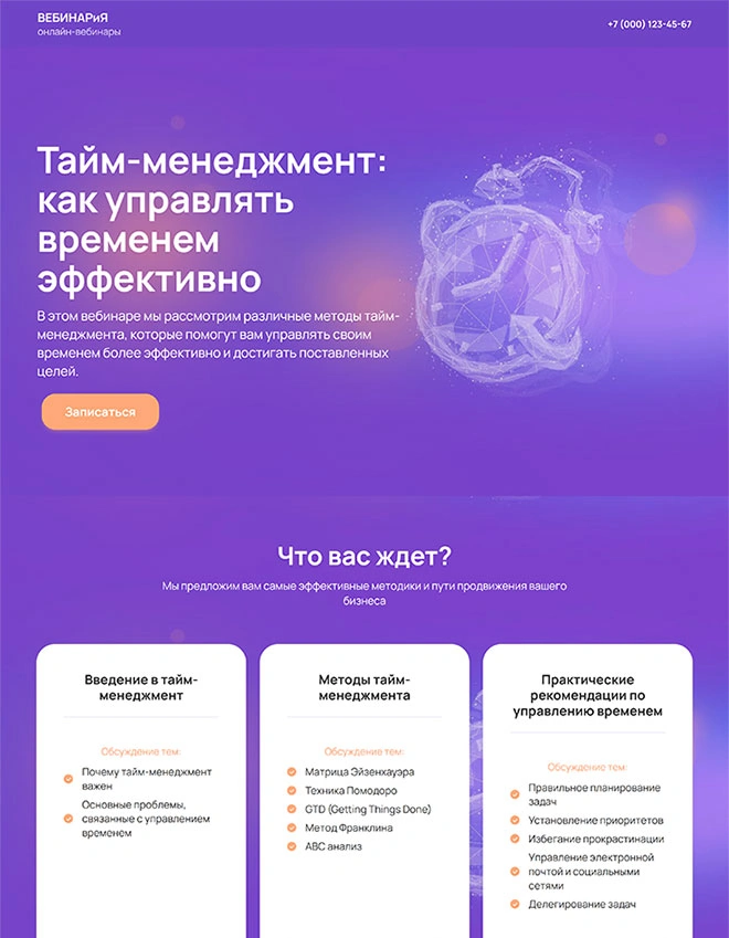 Дизайн лендинга Услуги