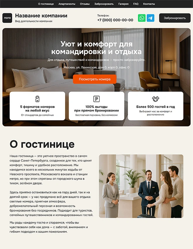 Дизайн лендинга Спорт и туризм