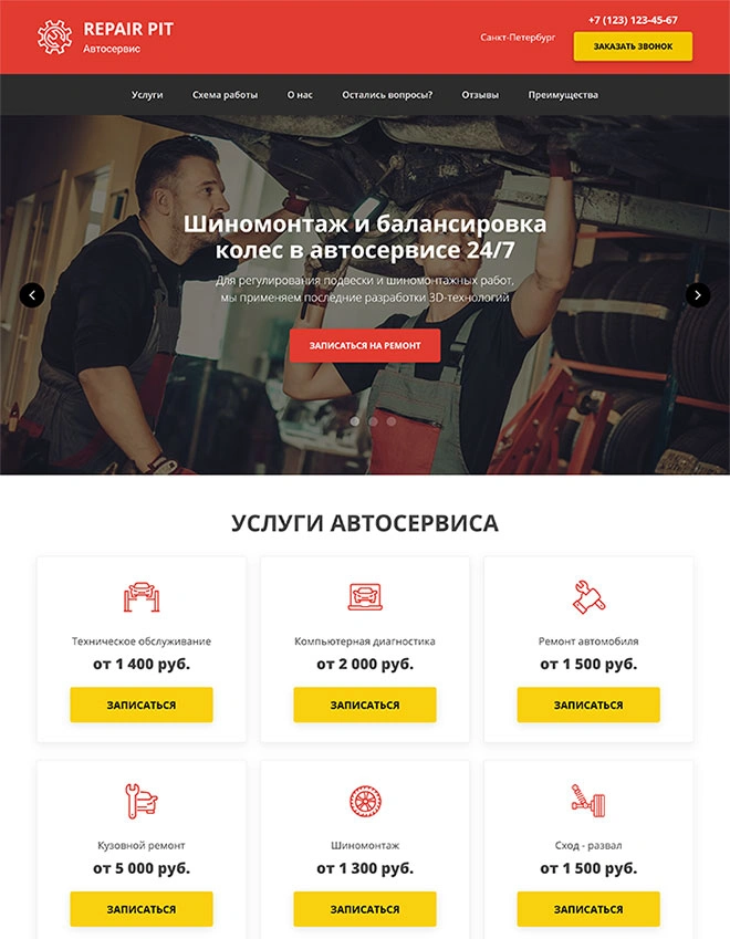 Дизайн лендинга Транспорт