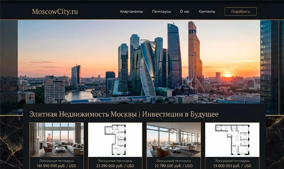 Люксовая недвижимость MoscowCity